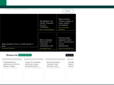 Православие.Ru