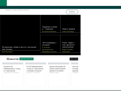 Православие.Ru